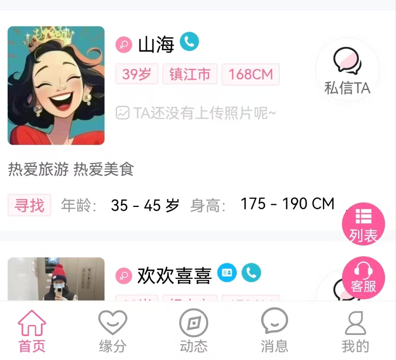 点击图片可访问线上平台